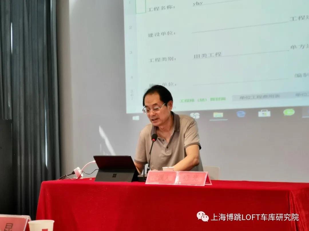 金山上海博普发明人初光先生受邀《先进技术培训会》